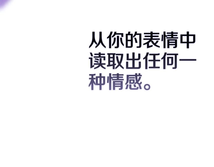 《这个婚反正也要完蛋》第69话 忘记你，对我来说有多可怕 第96页
