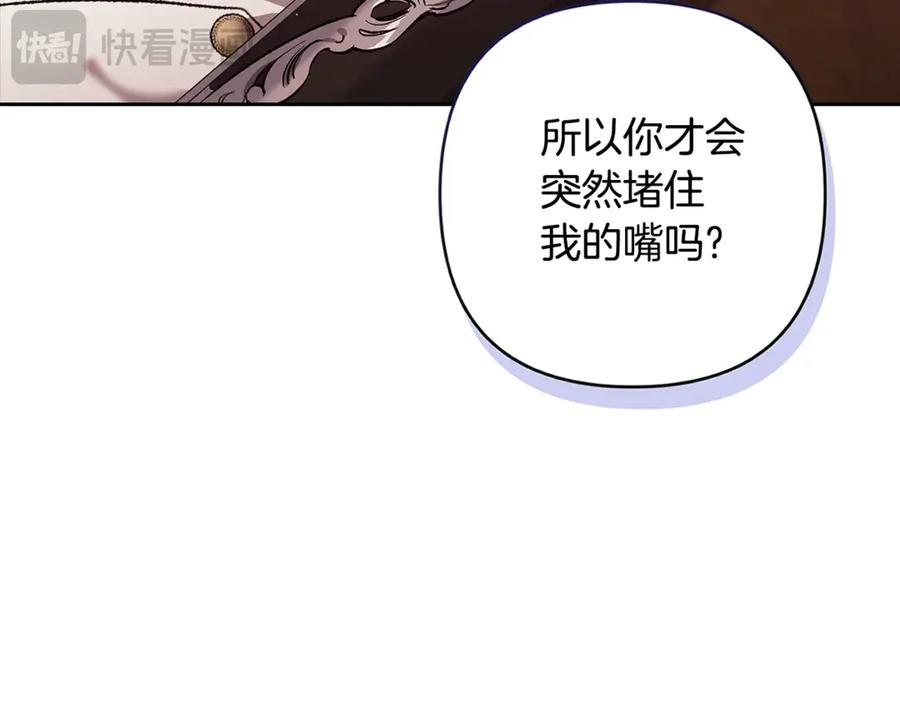《这个婚反正也要完蛋》第69话 忘记你，对我来说有多可怕 第52页