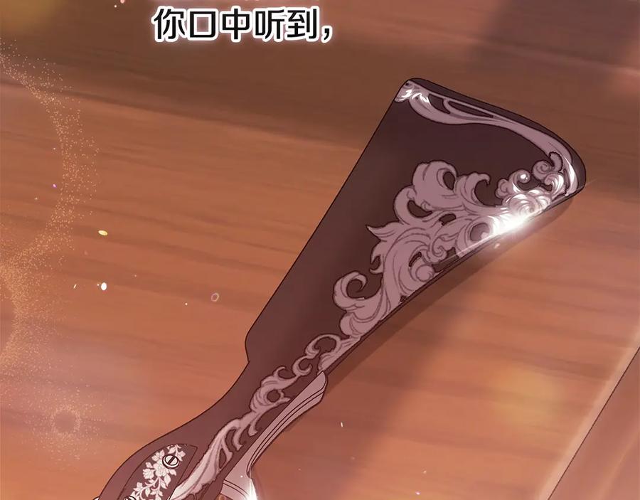 《这个婚反正也要完蛋》第69话 忘记你，对我来说有多可怕 第162页