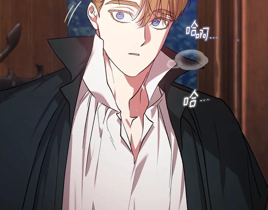 《这个婚反正也要完蛋》第69话 忘记你，对我来说有多可怕 第248页