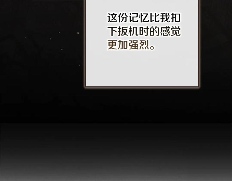 《这个婚反正也要完蛋》第69话 忘记你，对我来说有多可怕 第192页