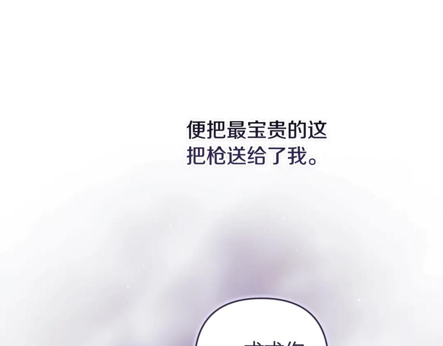《这个婚反正也要完蛋》第69话 忘记你，对我来说有多可怕 第208页