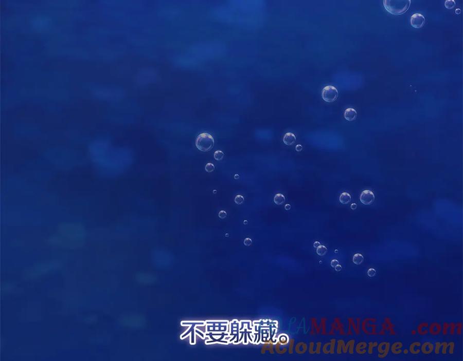 《这个婚反正也要完蛋》第69话 忘记你，对我来说有多可怕 第33页
