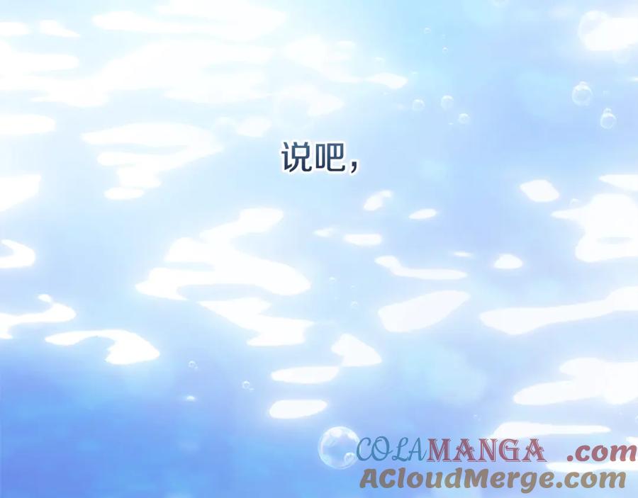 《这个婚反正也要完蛋》第69话 忘记你，对我来说有多可怕 第29页