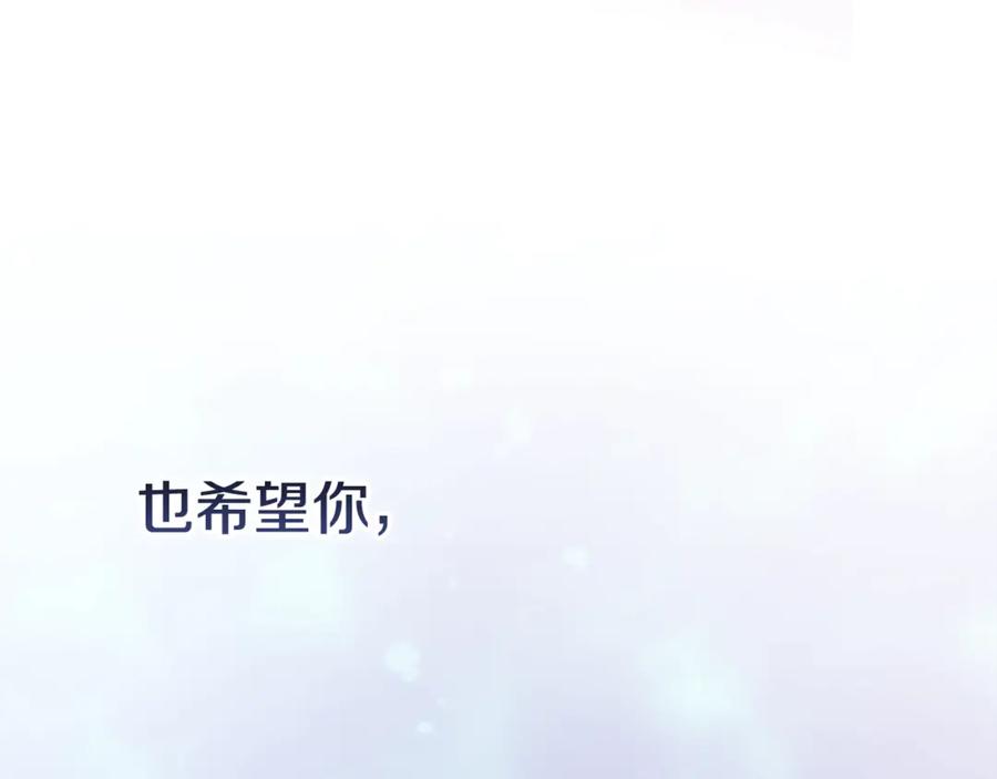 《这个婚反正也要完蛋》第69话 忘记你，对我来说有多可怕 第42页