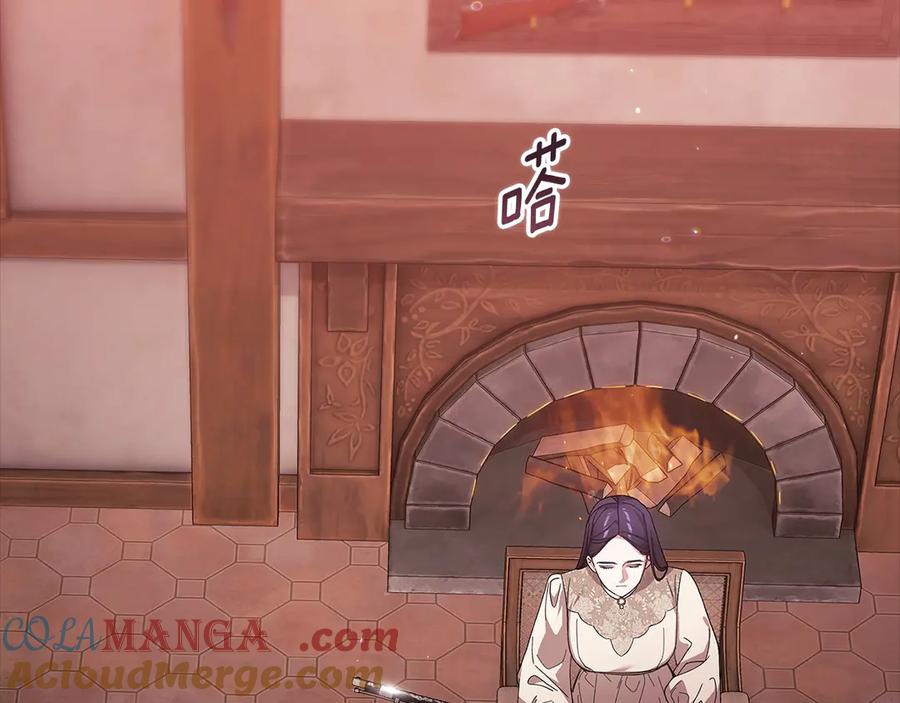 《这个婚反正也要完蛋》第69话 忘记你，对我来说有多可怕 第181页