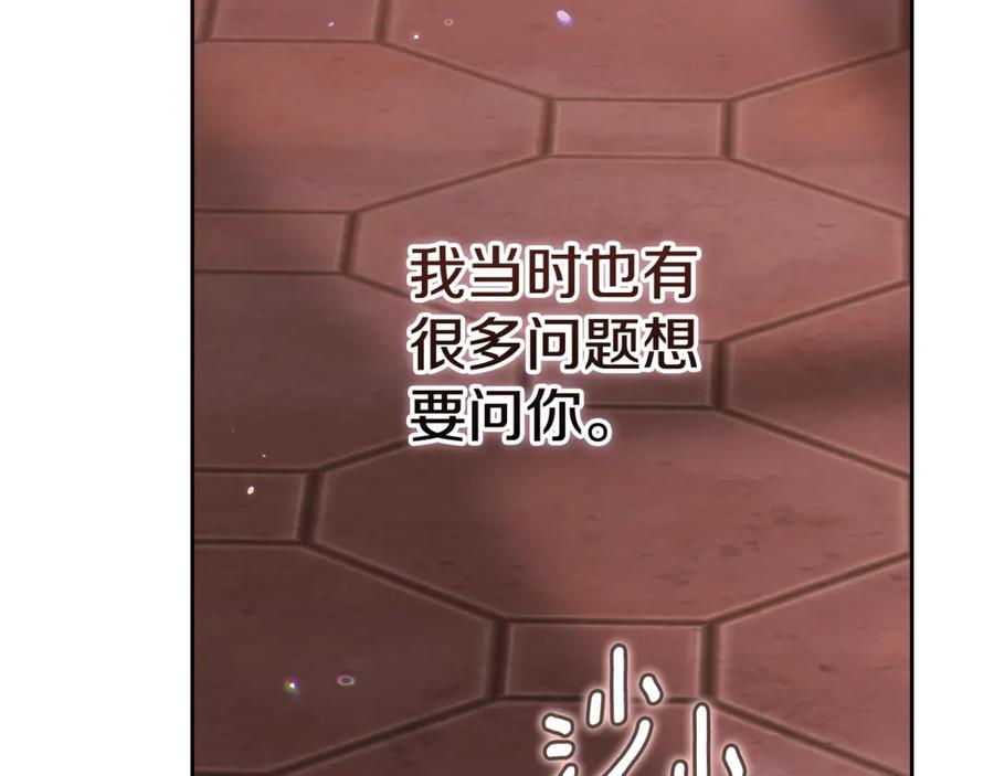 《这个婚反正也要完蛋》第69话 忘记你，对我来说有多可怕 第219页