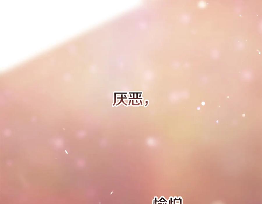 《这个婚反正也要完蛋》第69话 忘记你，对我来说有多可怕 第92页