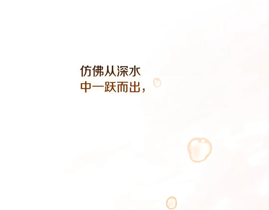 《这个婚反正也要完蛋》第69话 忘记你，对我来说有多可怕 第12页