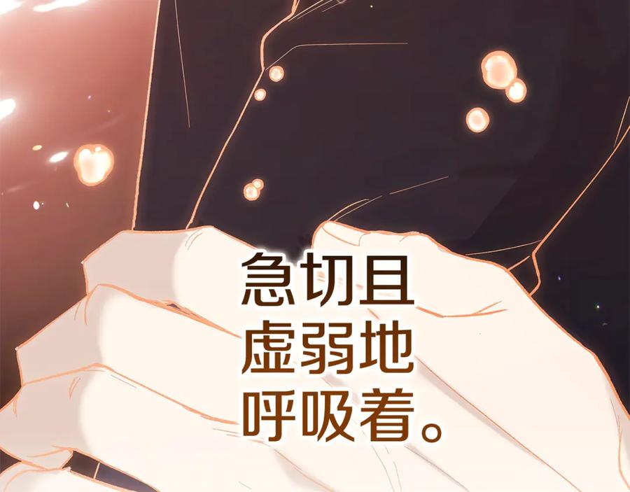 《这个婚反正也要完蛋》第69话 忘记你，对我来说有多可怕 第15页
