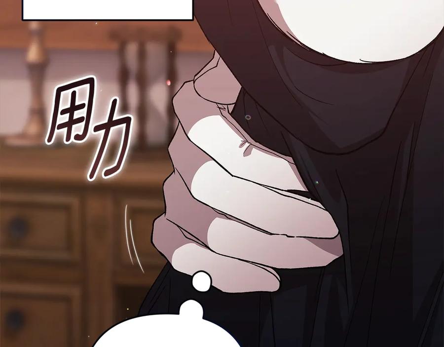 《这个婚反正也要完蛋》第69话 忘记你，对我来说有多可怕 第27页