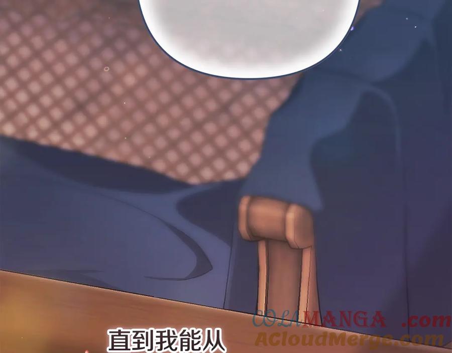 《这个婚反正也要完蛋》第69话 忘记你，对我来说有多可怕 第161页