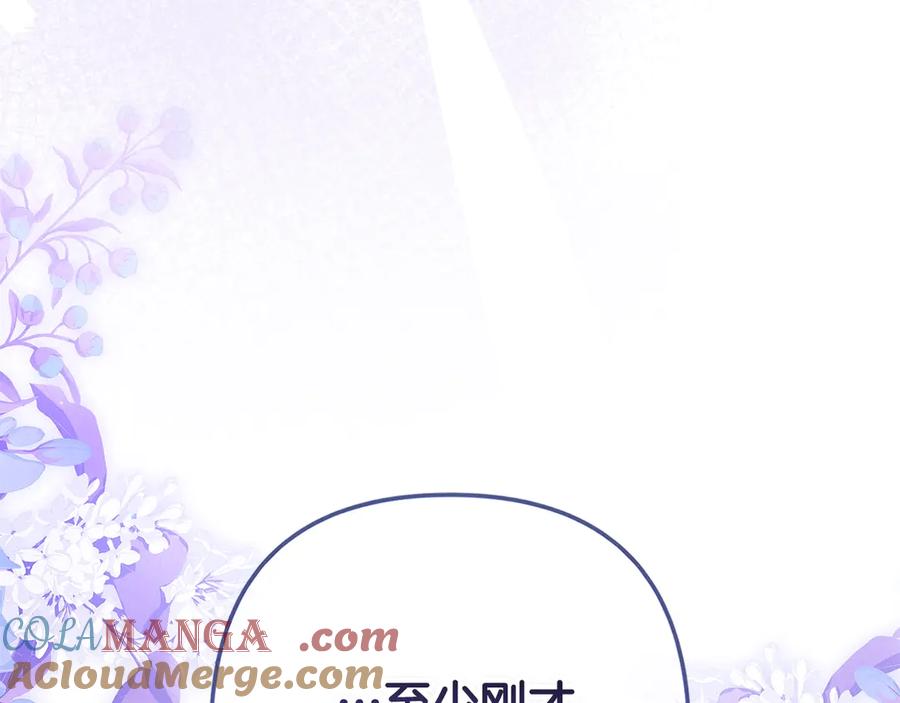 《这个婚反正也要完蛋》第69话 忘记你，对我来说有多可怕 第113页