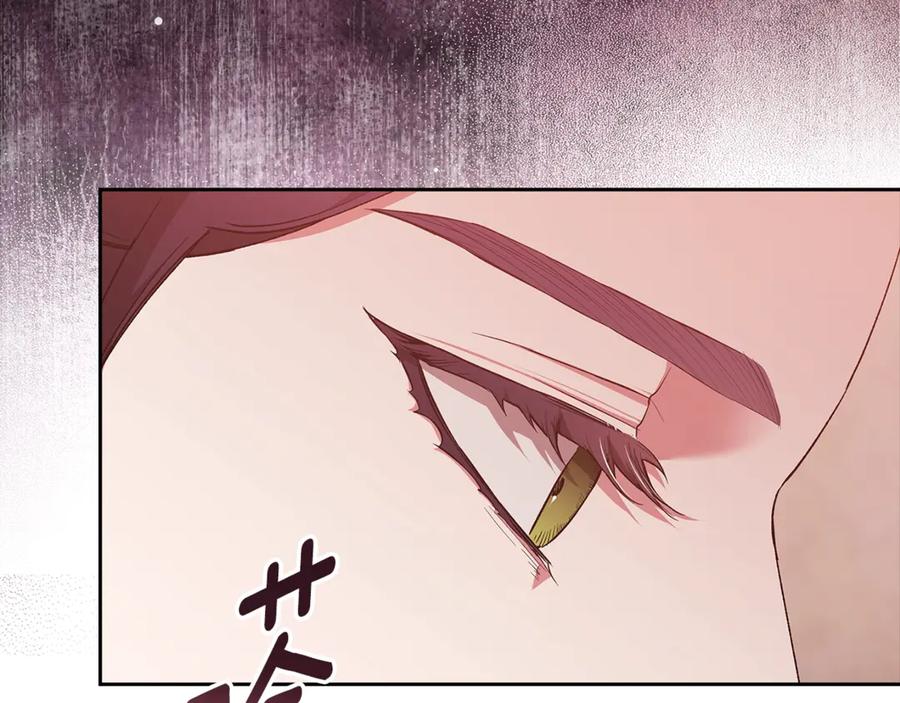《这个婚反正也要完蛋》第69话 忘记你，对我来说有多可怕 第79页