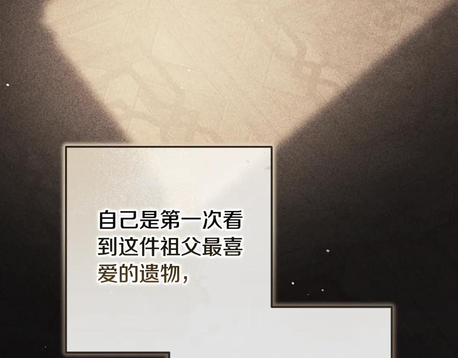 《这个婚反正也要完蛋》第69话 忘记你，对我来说有多可怕 第191页