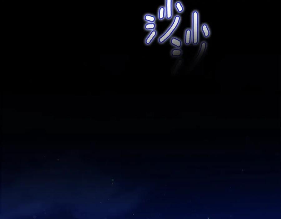 《这个婚反正也要完蛋》第69话 忘记你，对我来说有多可怕 第223页
