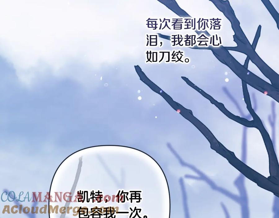《这个婚反正也要完蛋》第69话 忘记你，对我来说有多可怕 第153页