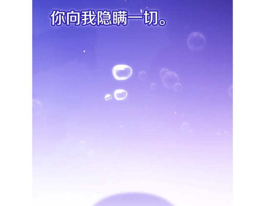 《这个婚反正也要完蛋》第69话 忘记你，对我来说有多可怕 第36页