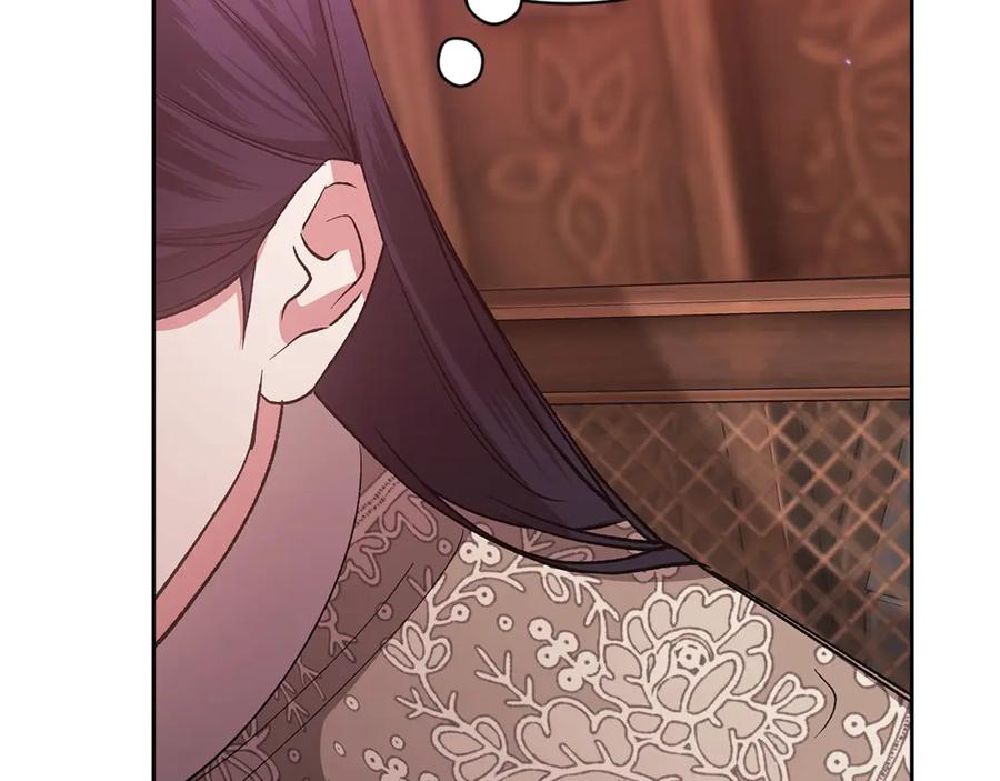 《这个婚反正也要完蛋》第69话 忘记你，对我来说有多可怕 第187页