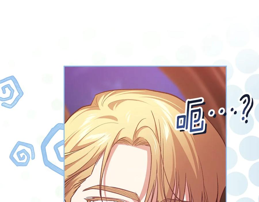 《这个婚反正也要完蛋》第69话 忘记你，对我来说有多可怕 第251页