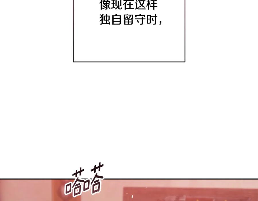 《这个婚反正也要完蛋》第69话 忘记你，对我来说有多可怕 第180页