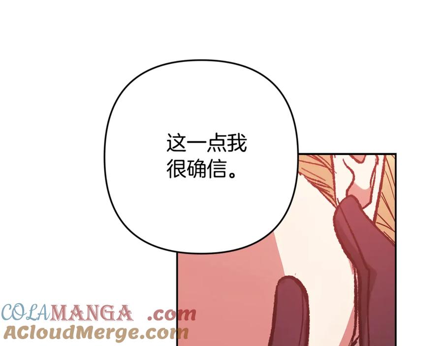 《这个婚反正也要完蛋》第69话 忘记你，对我来说有多可怕 第109页