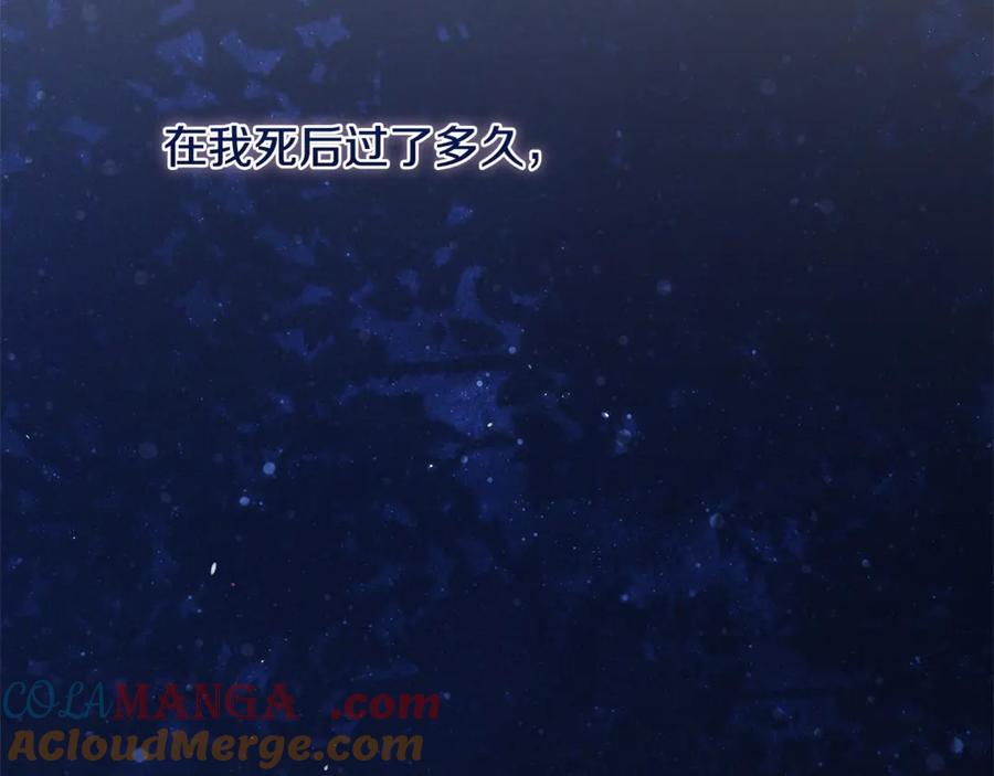 《这个婚反正也要完蛋》第69话 忘记你，对我来说有多可怕 第197页