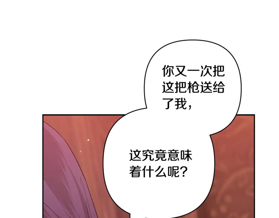 《这个婚反正也要完蛋》第69话 忘记你，对我来说有多可怕 第186页