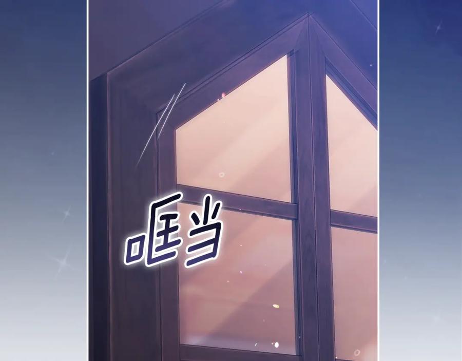 《这个婚反正也要完蛋》第69话 忘记你，对我来说有多可怕 第172页