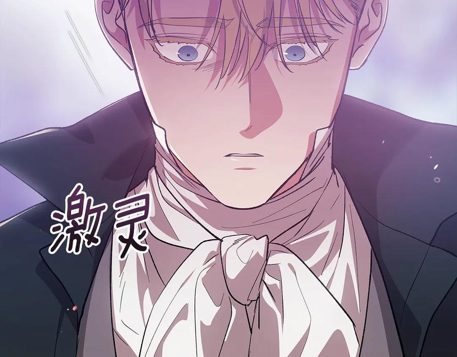 《这个婚反正也要完蛋》第69话 忘记你，对我来说有多可怕 第107页