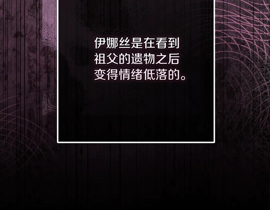 《这个婚反正也要完蛋》第69话 忘记你，对我来说有多可怕 第74页