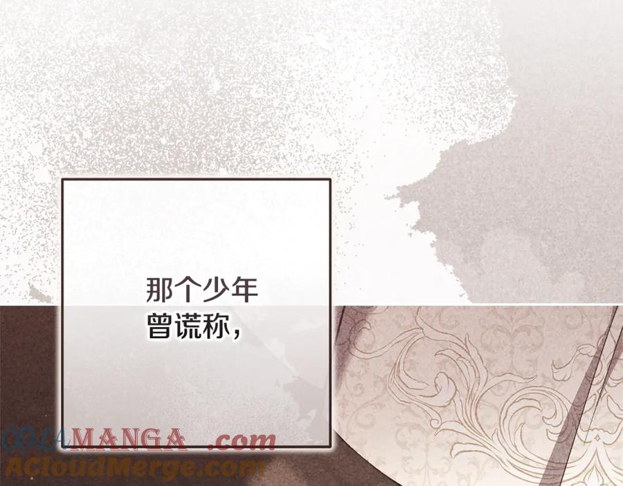 《这个婚反正也要完蛋》第69话 忘记你，对我来说有多可怕 第189页