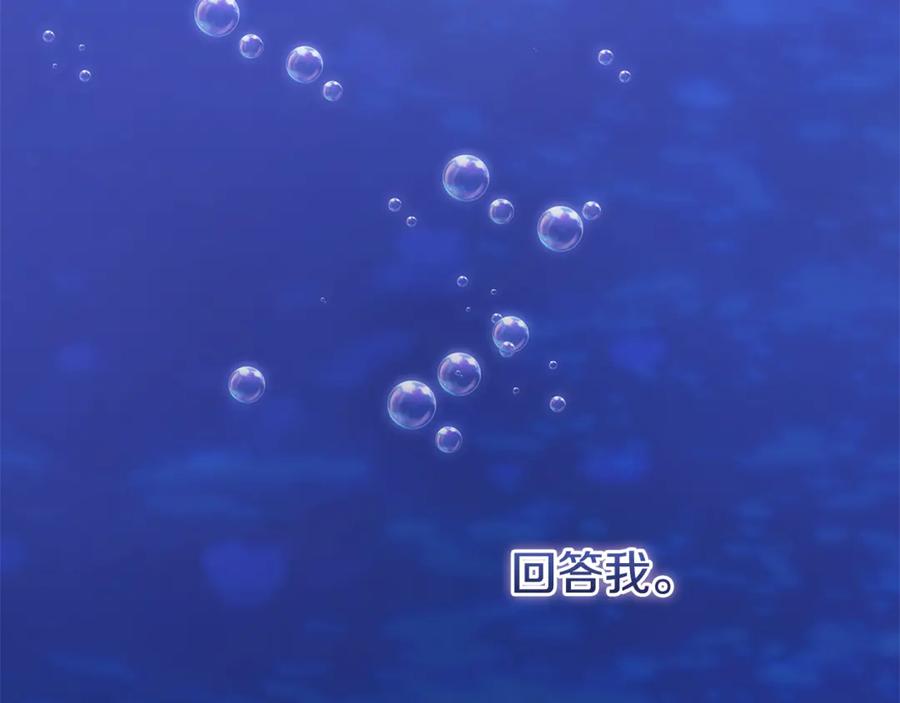 《这个婚反正也要完蛋》第69话 忘记你，对我来说有多可怕 第31页