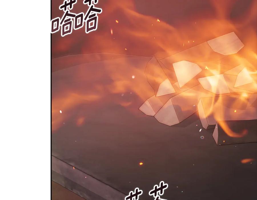 《这个婚反正也要完蛋》第69话 忘记你，对我来说有多可怕 第178页