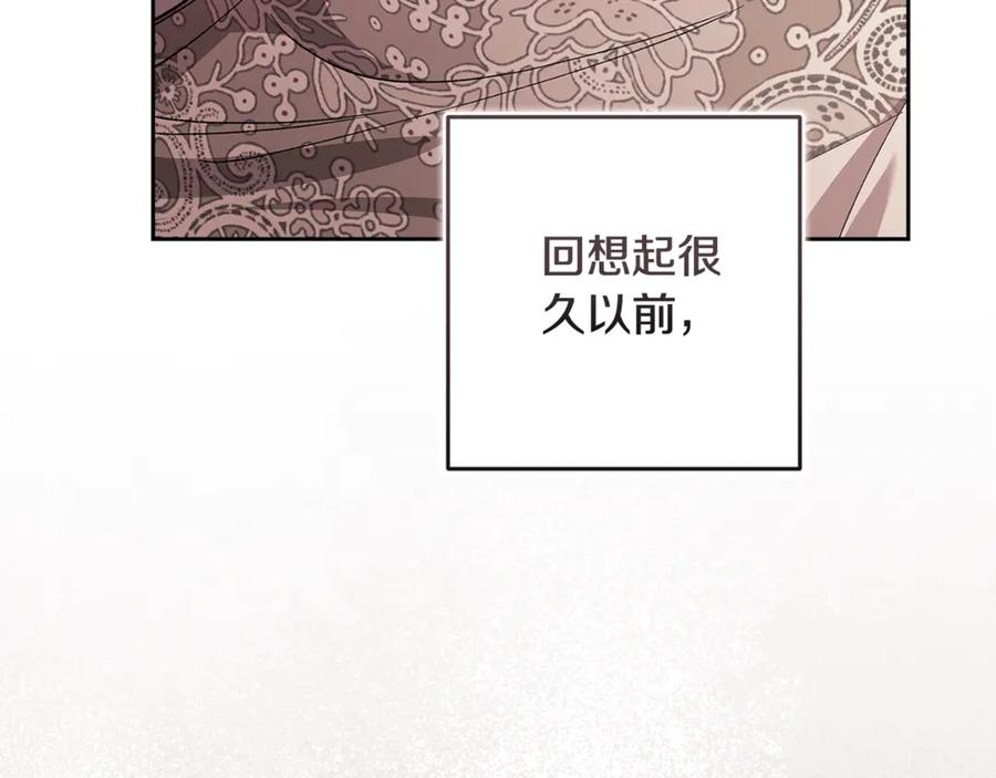 《这个婚反正也要完蛋》第69话 忘记你，对我来说有多可怕 第188页