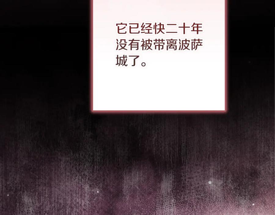 《这个婚反正也要完蛋》第69话 忘记你，对我来说有多可怕 第78页