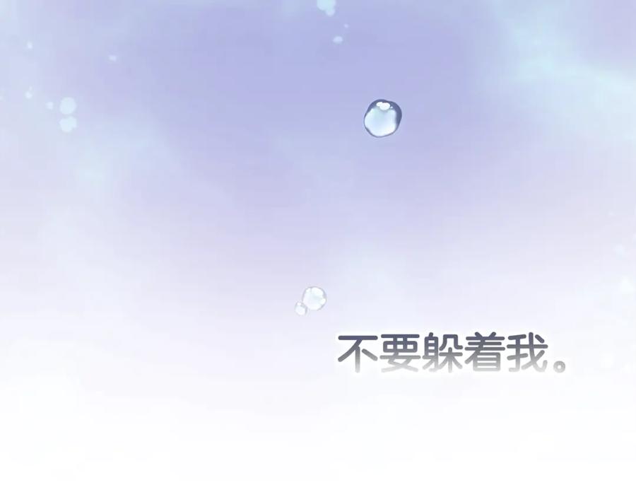 《这个婚反正也要完蛋》第69话 忘记你，对我来说有多可怕 第44页