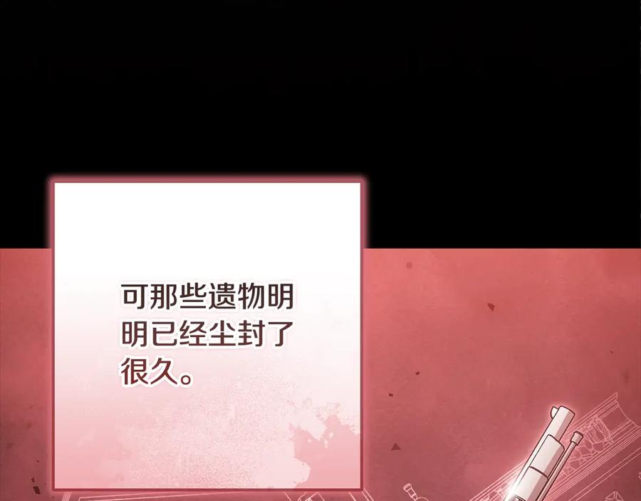 《这个婚反正也要完蛋》第69话 忘记你，对我来说有多可怕 第75页