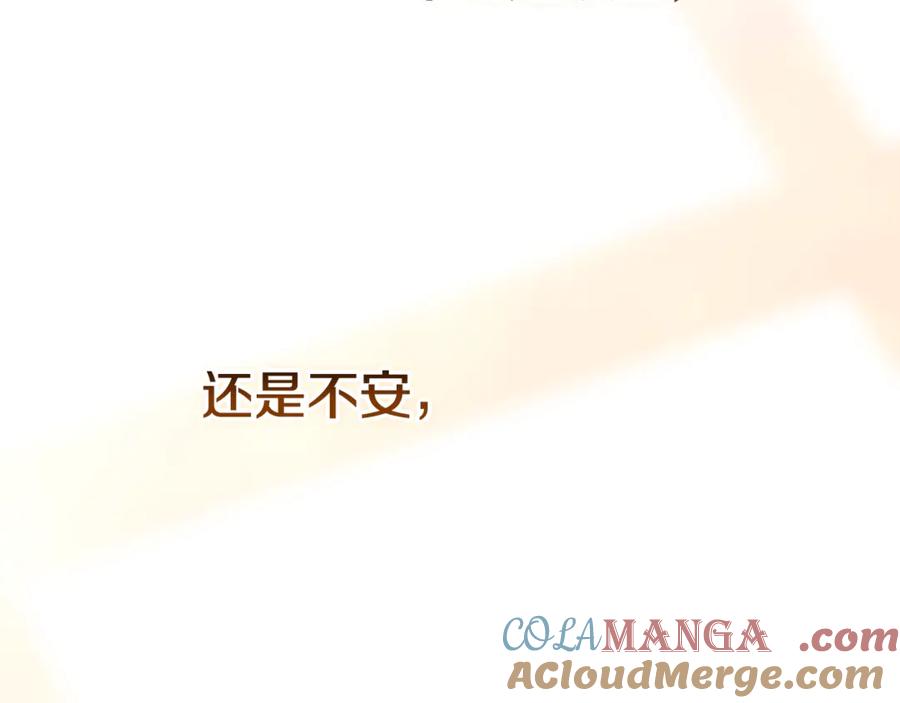 《这个婚反正也要完蛋》第69话 忘记你，对我来说有多可怕 第89页