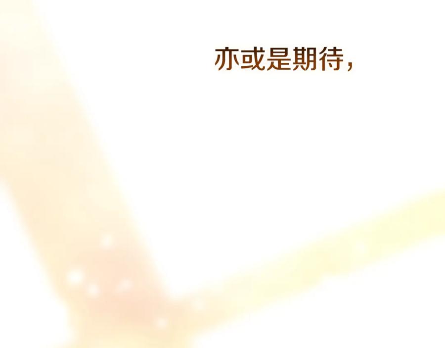 《这个婚反正也要完蛋》第69话 忘记你，对我来说有多可怕 第90页