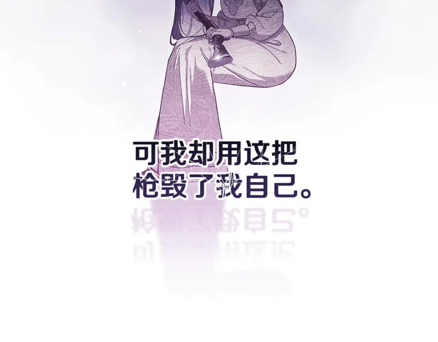 《这个婚反正也要完蛋》第69话 忘记你，对我来说有多可怕 第210页