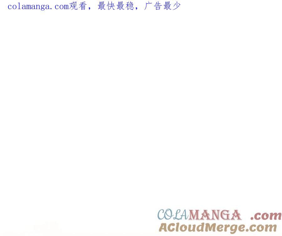 《这个婚反正也要完蛋》第69话 忘记你，对我来说有多可怕 第1页