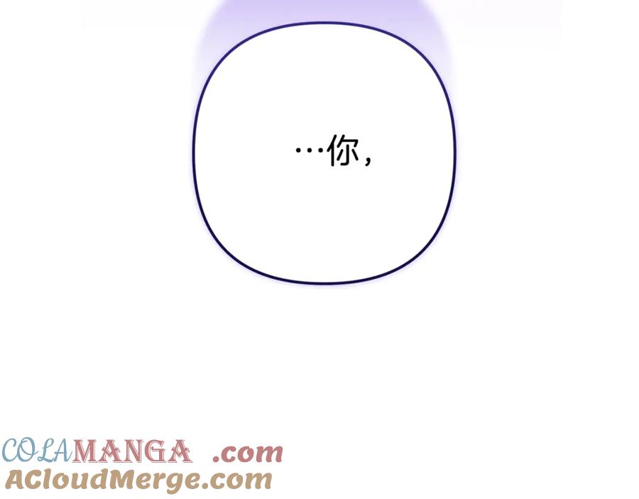 《这个婚反正也要完蛋》第69话 忘记你，对我来说有多可怕 第37页