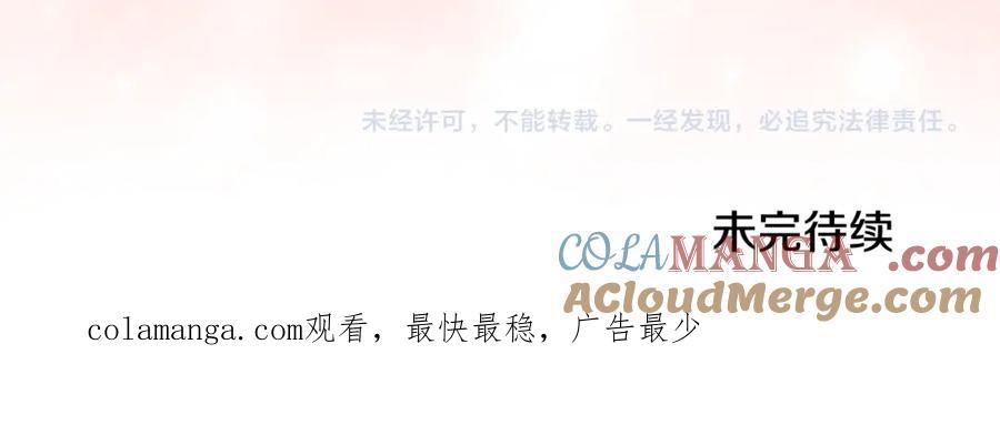 《这个婚反正也要完蛋》第69话 忘记你，对我来说有多可怕 第265页