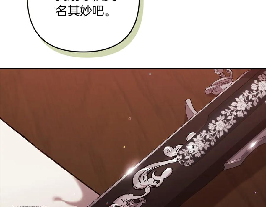 《这个婚反正也要完蛋》第69话 忘记你，对我来说有多可怕 第51页