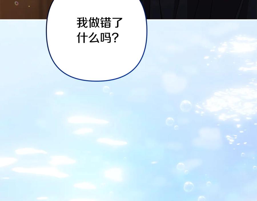 《这个婚反正也要完蛋》第69话 忘记你，对我来说有多可怕 第28页