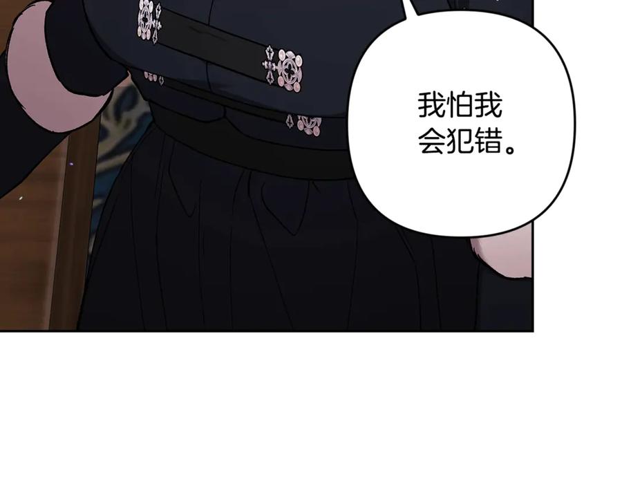 《这个婚反正也要完蛋》第69话 忘记你，对我来说有多可怕 第62页
