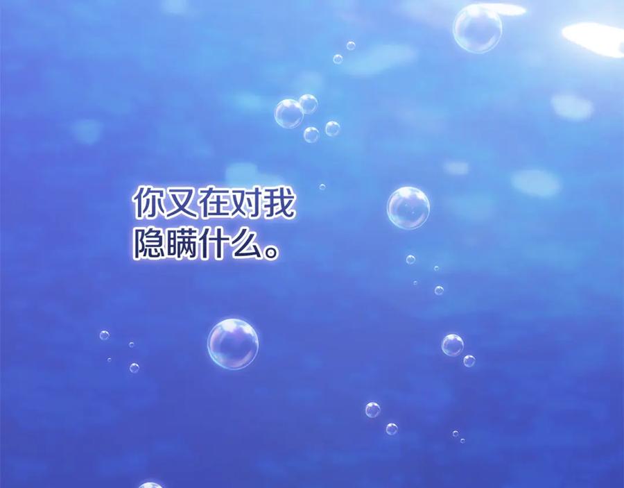 《这个婚反正也要完蛋》第69话 忘记你，对我来说有多可怕 第30页