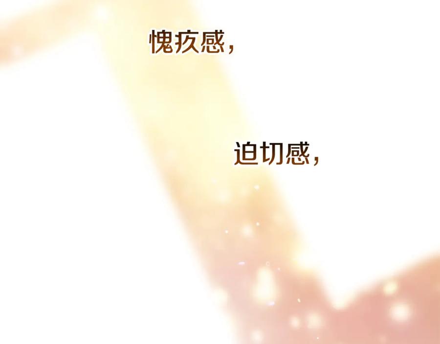 《这个婚反正也要完蛋》第69话 忘记你，对我来说有多可怕 第91页