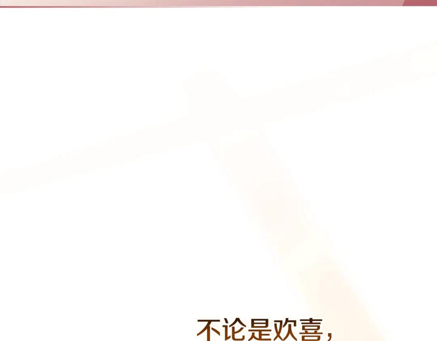 《这个婚反正也要完蛋》第69话 忘记你，对我来说有多可怕 第88页